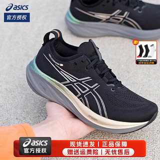 亚瑟士（ASICS）男鞋 24春季GEL-NIMBUS 26专业马拉松跑鞋缓震轻便跑步鞋 N26 /铂金版/周年纪念款 45 (285mm)