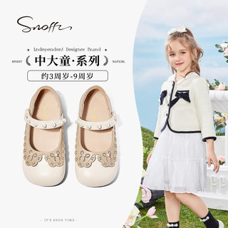 斯纳菲（Snoffy）儿童皮鞋春季女童百搭公主鞋优雅气质中大童休闲单鞋 香草白29 29（脚长18.1cm）