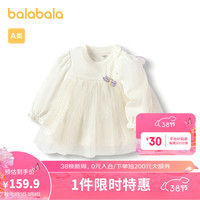 巴拉巴拉女童t恤宝宝春秋婴儿长袖卫衣打底衫甜美萌【商场同款】 米白10302