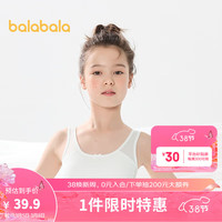 巴拉巴拉女童内衣发育期夏季网眼透气儿童小背心文胸防凸点防走光 本白10101 160cm