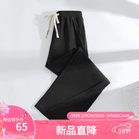 班尼路黑色裤子女2024新款夏季直筒裤垂感高级感冰丝宽松阔腿裤女