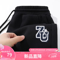 班尼路裤子女春秋款2024新款黑色高级感休闲女裤宽松华夫格运动裤