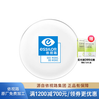 essilor 依视路 Coastal Vision 镜宴&essilor 依视路 CVO4004BK 黑色钛金属眼镜框+钻晶A4系列 1.60折射率 防蓝光镜片