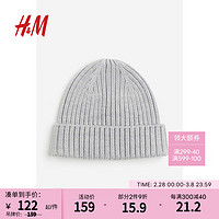 H&M婴幼童宝宝帽子冬季简约时髦保暖柔软罗纹针织羊毛帽0898410 浅灰色 50-51 (2-4Y)