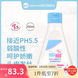 施巴 儿童洗发水婴儿宝宝洗发露3-6-12岁以上洗发洗护男女孩250ml 儿童洗发水250ml