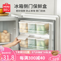 名创优品 MINISO冰箱收纳盒密封保鲜盒食品级零食蔬菜水果带盖冷藏冷冻盒储物盒 【带盖款】4个装*白色1.9L 1.9L