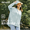 探拓（TECTOP）户外冰丝UPF200+防晒衣女士防紫外线2024夏季新款透气凉感防晒服 浅荷绿 L