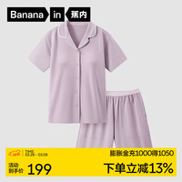 Bananain 蕉内 棉棉301H女士带杯胸垫睡衣春夏翻领短袖短裤家居服 粉紫 M