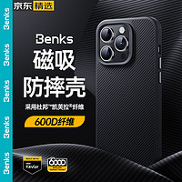 邦克仕(Benks)适用苹果14promax手机壳 iPhone14promax【杜邦凯芙拉】600D磁吸保护壳 高端超薄防摔保护套 黑 凯芙拉✅防摔磁吸壳 iP14Promax