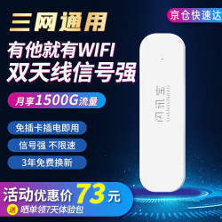 SHANXUNBAO 闪讯宝 5g随身wifi
