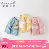 davebella戴维贝拉儿童毛衣2022秋冬童装女宝宝雪尼尔针织衫男宝宝衣服DB4224229彩虹120cm