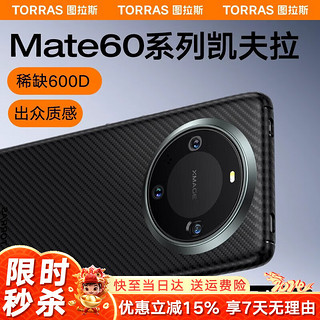 TORRAS 图拉斯 手机壳/保护套