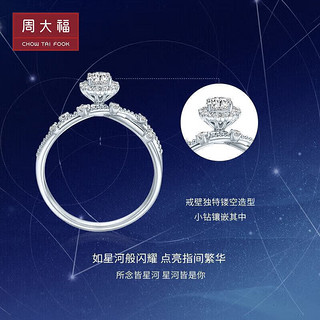 CHOW TAI FOOK 周大福 戒指