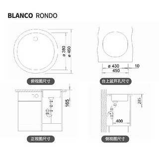 铂浪高（BLANCO） RONDO圆槽 花岗岩圆形水槽 中导台西厨吧台水槽 沥青色 单槽
