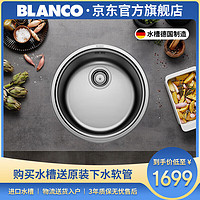 铂浪高（BLANCO） RONDOSOL花岗岩圆形水槽 中导台西厨吧台水槽 不锈钢 单槽