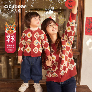 齐齐熊 cicibear拜年服男童开衫毛衣冬儿童外套保暖时髦洋气男女宝宝针织 成人款 160cm 【均码160-170】