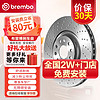 布雷博（Brembo）刹车前盘奥迪A1A3Q3迈腾帕萨特途观高尔夫甲壳虫昊锐明锐柯迪亚克