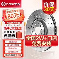 brembo 布雷博 刹车前盘奥迪A1A3Q3迈腾帕萨特途观高尔夫甲壳虫昊锐明锐柯迪亚克