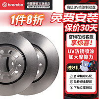 布雷博（Brembo）高碳刹车盘 后刹车盘 两轮装 适配奔驰W221 S300L/S350L/S400