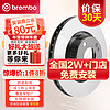 布雷博（Brembo）刹车后盘奥迪A4/A5A6A7A8LQ5Q7Q5LS5保时捷迈凯Macan马肯途锐辉昂