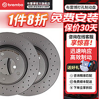 布雷博（Brembo）打孔刹车盘 前刹车盘 两轮装 适配奔驰C63 AMG(W205) 部分型号