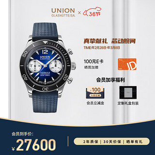 宇联（UNION GLASHUTTE SA）格拉苏蒂德国诺拉敏斯系列机械计时运动腕表D012.927.17.047.00