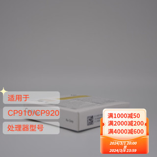 科利耳 CP910/CP920 可充电电池模块 碳黑