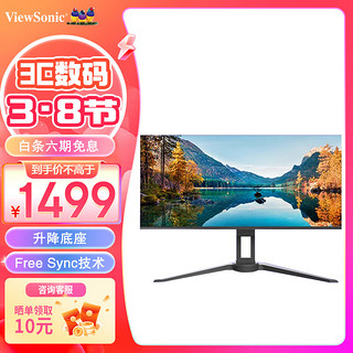 ViewSonic 优派 VX3418-2K-HD 34英寸 IPS FreeSync 显示器 (3440×1440、75Hz)