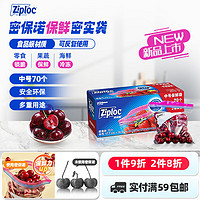 Ziploc 密保诺 双链密实袋中号 锁味保鲜袋*70