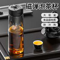PAKCHOICE茶水杯子男士茶水分离磁弹泡茶磁吸力便携车载防摔大容量运动水壶 深空灰【600ml】