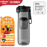 诺百纷 第三代魔力球磁弹泡茶杯男茶水分离杯运动水杯NOBVAN便携防摔杯 灰黑【弹盖款】- 800ml