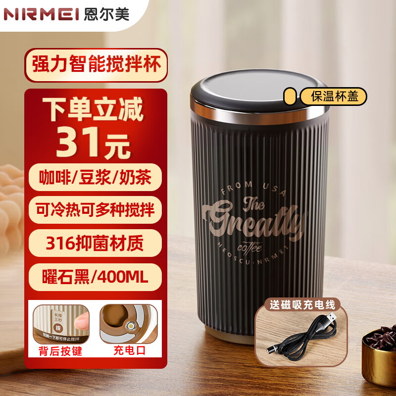 【耀石黑316保温款】400ML