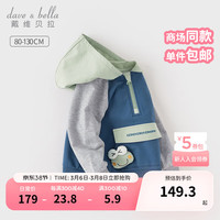 戴维贝拉（DAVE＆BELLA）【大眼蛙联名】男童卫衣长袖儿童上衣春装