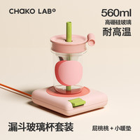 和序 chako恒温杯垫加热杯垫可调温暖杯垫加热水杯热牛奶小暖垫 漏斗杯屁桃桃+小暖垫