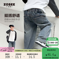 左西童装男童牛仔裤儿童裤子春秋款2024春装中大童复古直筒长裤 牛仔色 140