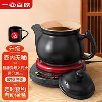 一壶百饮中药锅煎药壶养生壶中药壶全自动分体式熬药电砂锅大容量陶瓷智能家用中药煲熬药罐子 【升级内无釉】 4L 壶+红底座