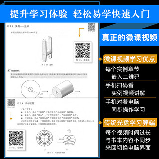 SolidWorks2018中文版从入门到精通autocad教程实战案例视频版 solidworks教程书籍教材实例+视频 工程图零件装配体曲面 建模运动仿真有限元分析simulation