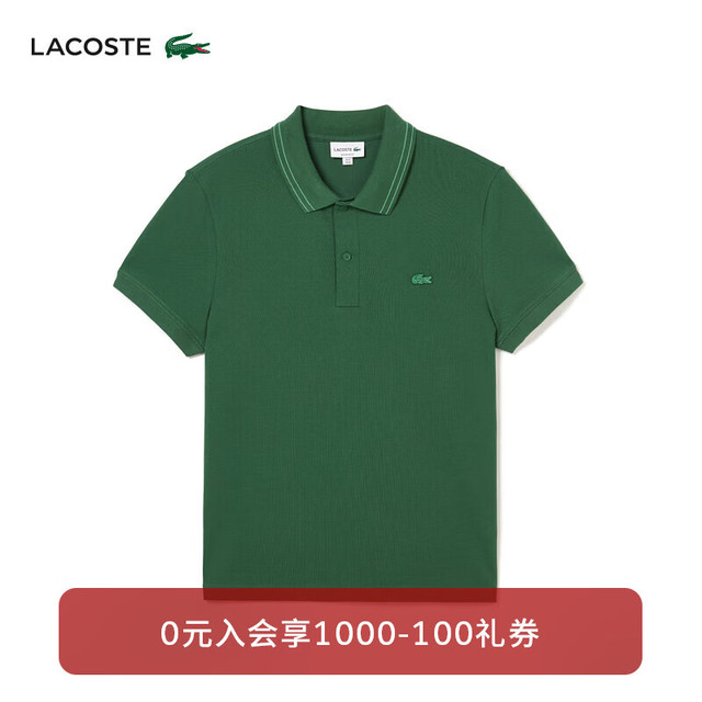 今日必买：LACOSTE 法国拉科斯特 LACOSTE男士24纯色简约商务休闲翻领POLO短袖PH0542 132/拉科斯特 LACOSTE绿 5 /180