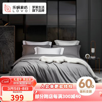 乐蜗家纺LOVO罗莱生活旗下品牌 60S支长绒纯棉缎纹四件套全棉220*240cm 【宽边刺绣礼盒】拉菲特灰-床单