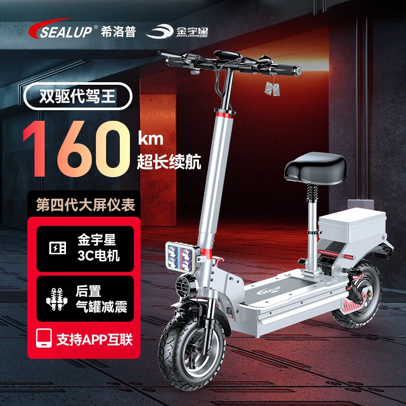希洛普电动滑板车160公里续航折叠电动车双驱1000瓦小型车迷你电瓶车 Q26/48V黑/