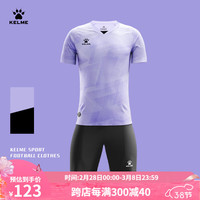 卡尔美 短袖足球服 浅紫 L