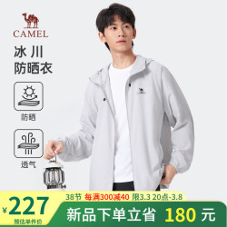 骆驼 防晒衣男upf50+防紫外线透气皮肤衣冰感防晒服男外套 太空灰 S
