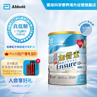 Abbott 雅培 低糖 加营养素 成人奶粉 850g