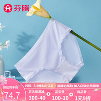 芬腾内裤女【5A抑菌裆 轻薄冰丝】2024年无痕高弹不卷边三角裤4条装 梦幻紫/少女粉/奶油黄/清新绿