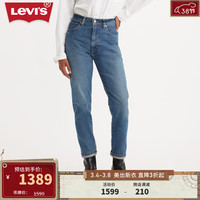 Levi's【商场同款】李维斯午夜蓝牌24春季新款女士牛仔裤修身复古 蓝色