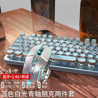  EWEADN/前行者 三模办公游戏 无线蓝牙机械键盘鼠标套装