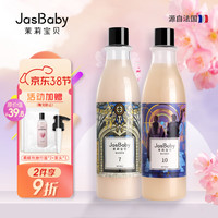茉莉宝贝香水香氛洗衣液香味持久留香手洗机洗 洗护柔香洗衣液组合装 【美男子】王者之星+耽美赴伊