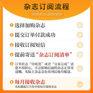 【杂志预计五月发货】意林杂志订阅 2024年五月起订 1年共24期 杂志铺（先发“杂志订阅清单”）