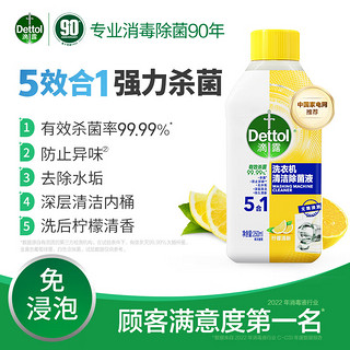 Dettol 滴露 洗衣机槽清洁剂