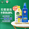 滴露XAerogard澳乐家 滴露洗衣机清洗剂250ml*1+驱蚊液喷雾175ml*1瓶 品牌联合套装